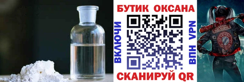 БУТИРАТ Butirat Томилино