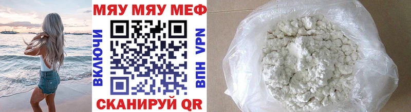 купить закладку  Томилино  Мефедрон VHQ 